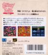 Fantasy Zone Gear - Opa-Opa Jr. no Bouken Box Art Back